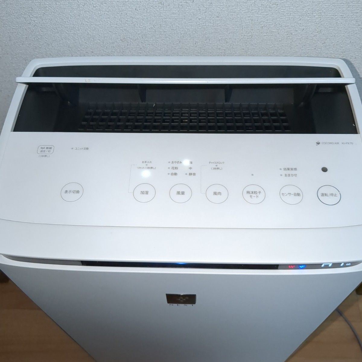 シャープ 加湿空気清浄機 KI-PX70 プラズマクラスターNEXT シャープ 加湿空気清浄機 KI-PX70 プラズマクラスターNEXT