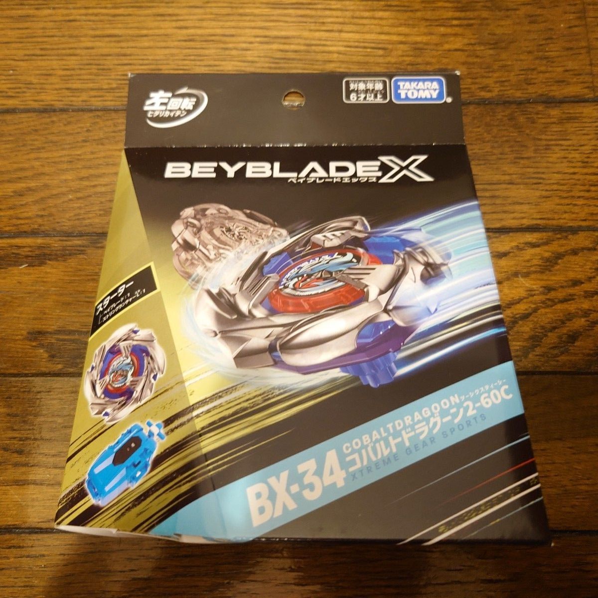 ベイブレードX BX-34 コバルトドラグーン2-60C 左回転|Yahoo ベイブレードX BX-34 コバルトドラグーン2-60C 左回転|Yahoo