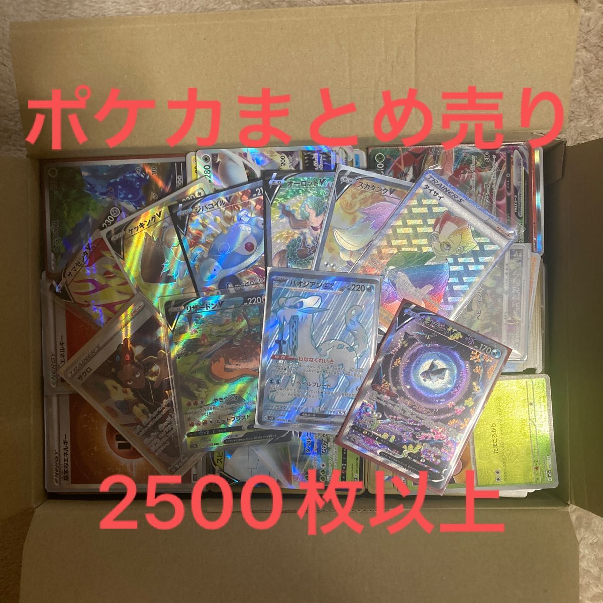 ポケモンカード まとめ売り|Yahoo!フリマ(旧PayPayフリマ) ポケモンカード まとめ売り|Yahoo!フリマ(旧PayPayフリマ)