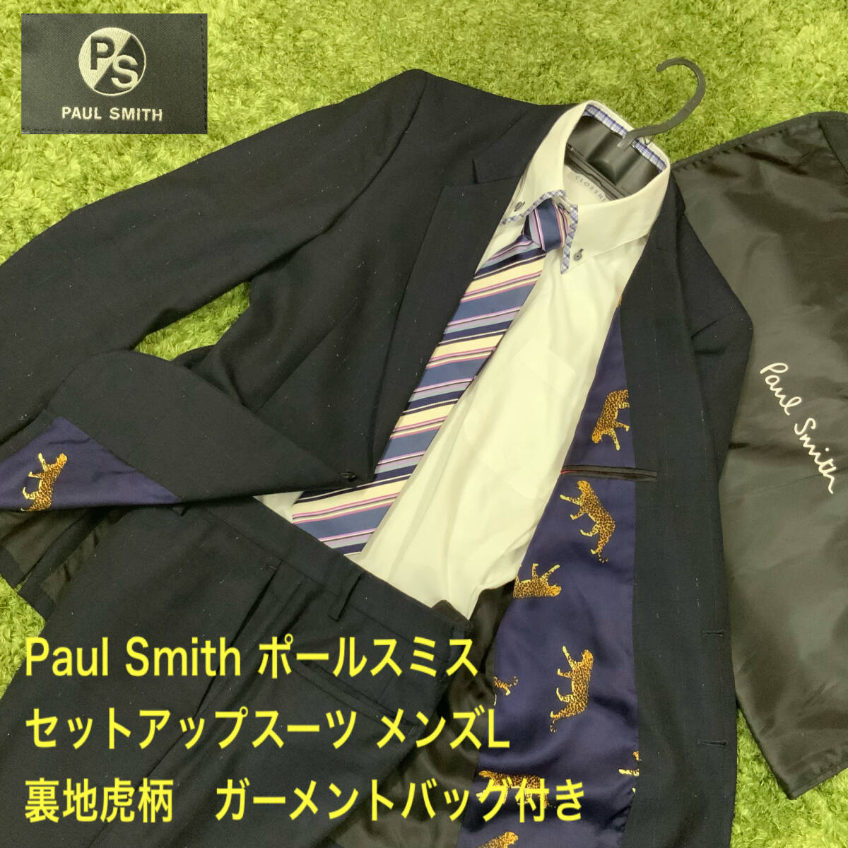 美品 Paul Smith ポールスミス セットアップスーツ メンズL 美品 Paul Smith ポールスミス セットアップスーツ メンズL