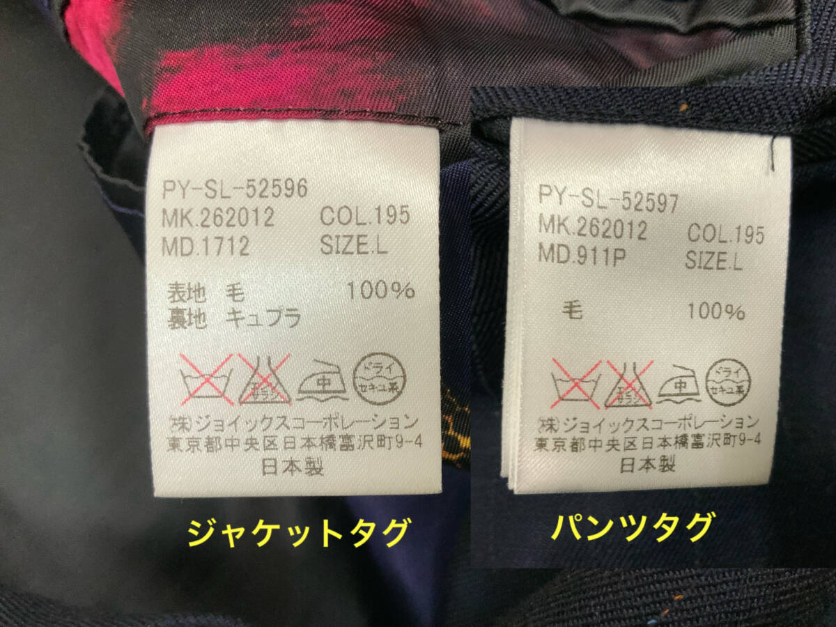 美品 Paul Smith ポールスミス セットアップスーツ メンズL 美品 Paul Smith ポールスミス セットアップスーツ メンズL