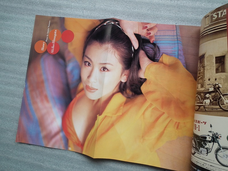 雑誌　UP TO BOY アップトゥボーイ　　1996年4月号　No.65　　浜崎あゆみ・宝生舞ほか_画像2