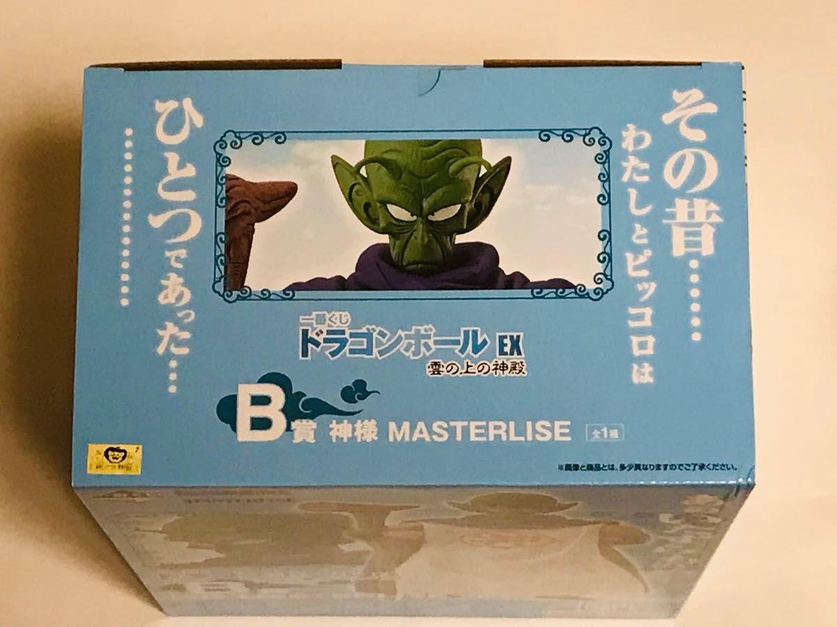 新品未開封 一番くじ ドラゴンボール EX 雲の上の神殿 A賞 B賞 新品未開封 一番くじ ドラゴンボール EX 雲の上の神殿 A賞 B賞