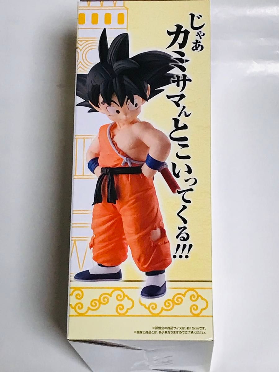 新品未開封 一番くじ ドラゴンボール EX 雲の上の神殿 A賞 B賞 新品未開封 一番くじ ドラゴンボール EX 雲の上の神殿 A賞 B賞