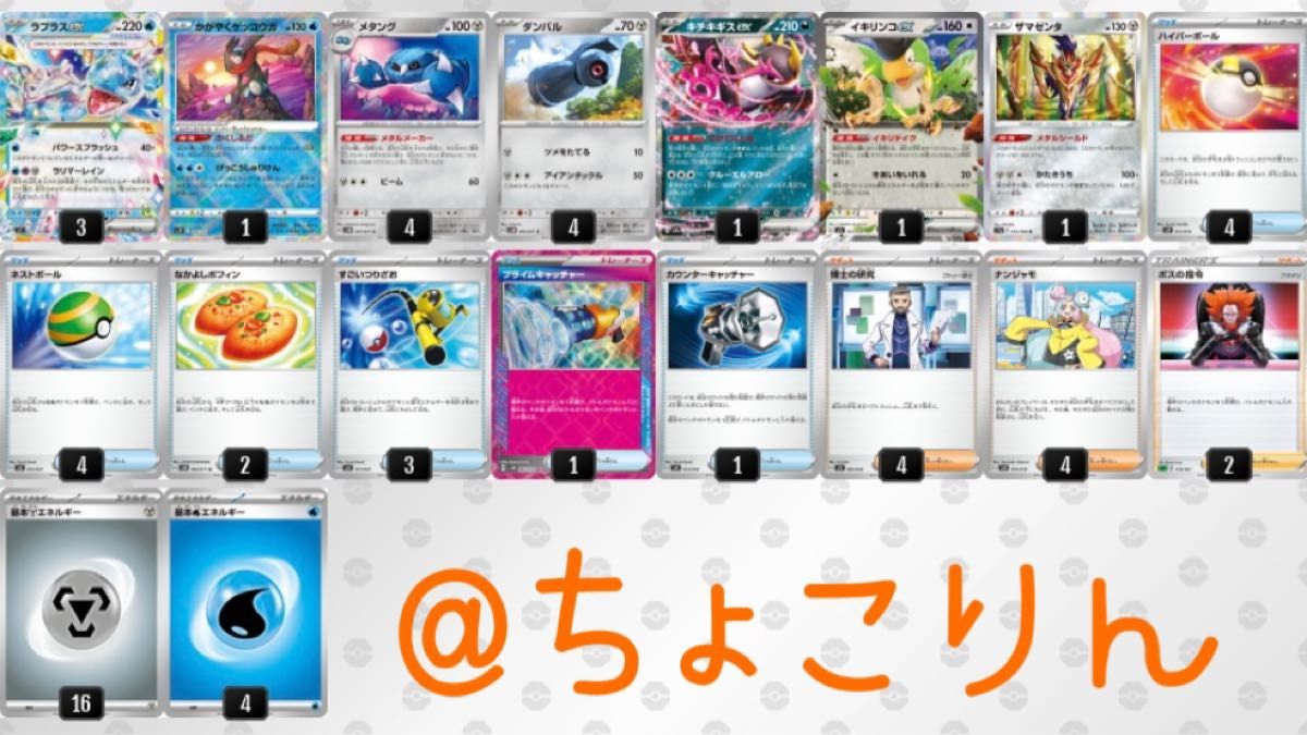 ラプラスexデッキ ポケカ四天王構築済デッキ|Yahoo!フリマ(旧 ラプラスexデッキ ポケカ四天王構築済デッキ|Yahoo!フリマ(旧