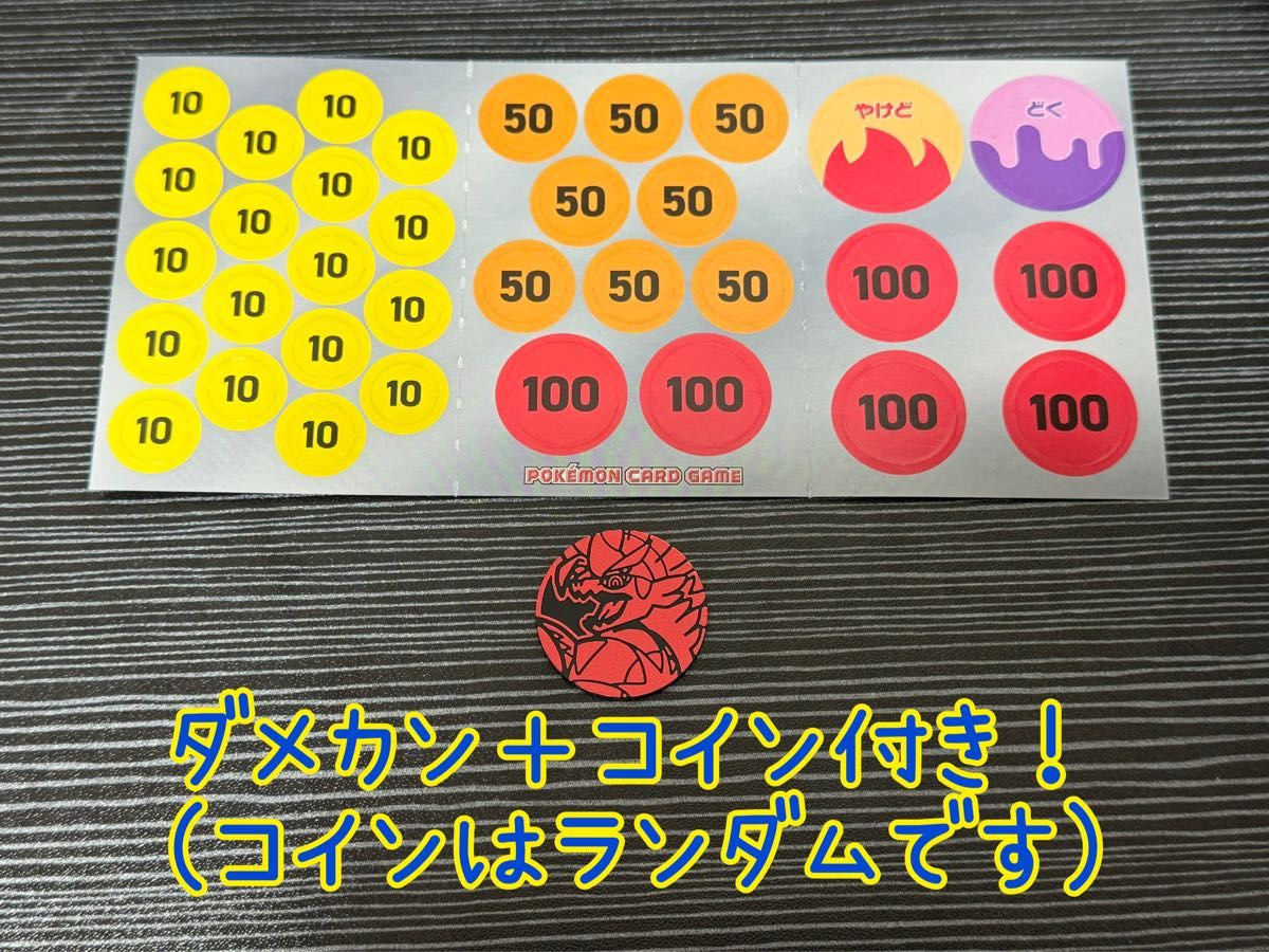 メルカリトレカ杯優勝 レジドラゴvstarデッキ 調整用カード付き