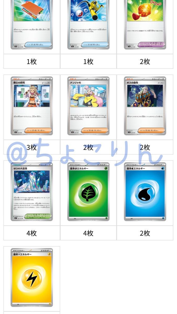 テラパゴスexデッキ ポケカ四天王構築済デッキ|Yahoo!フリマ テラパゴスexデッキ ポケカ四天王構築済デッキ|Yahoo!フリマ
