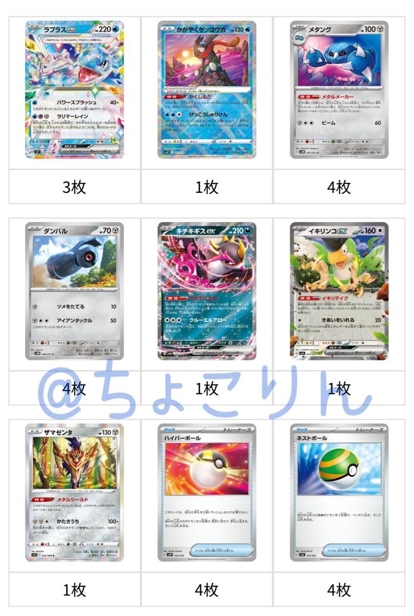 ラプラスexデッキ ポケカ四天王構築済デッキ|Yahoo!フリマ(旧 ラプラスexデッキ ポケカ四天王構築済デッキ|Yahoo!フリマ(旧