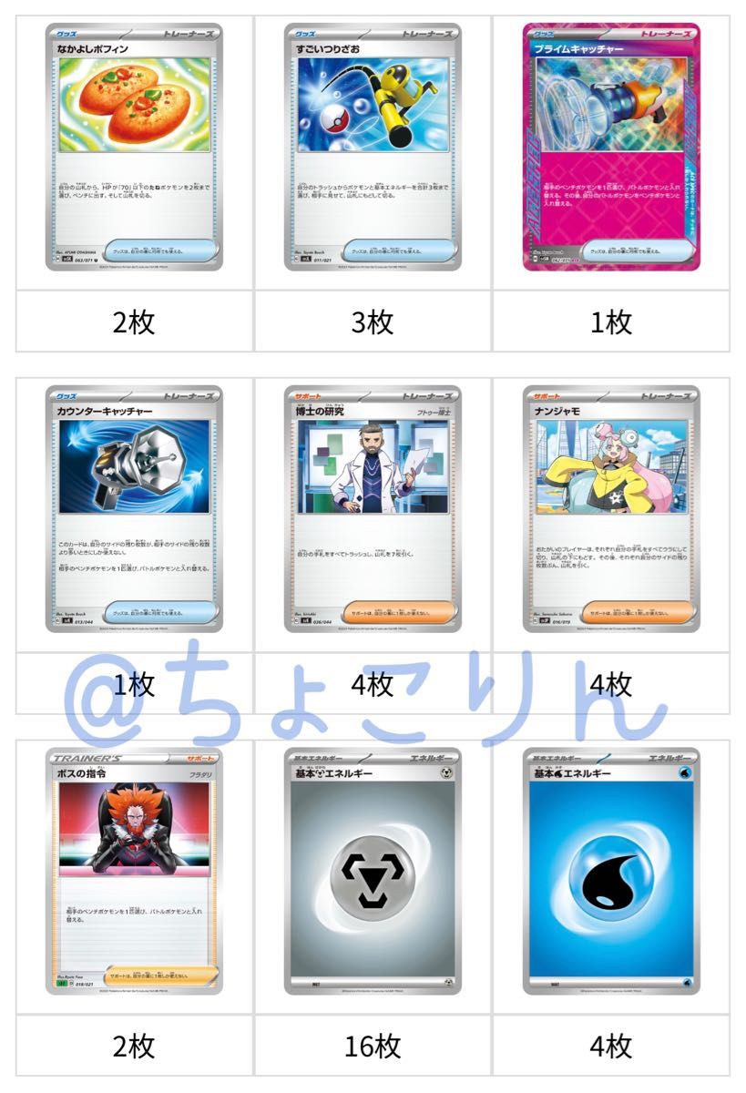 ラプラスexデッキ ポケカ四天王構築済デッキ|Yahoo!フリマ(旧 ラプラスexデッキ ポケカ四天王構築済デッキ|Yahoo!フリマ(旧