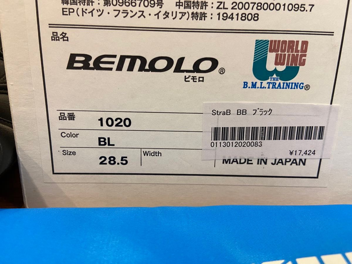 新品】ビモロ 28 5cm ベースボールスパイク ローカット 初動負荷 新品】ビモロ 28 5cm ベースボールスパイク ローカット 初動負荷