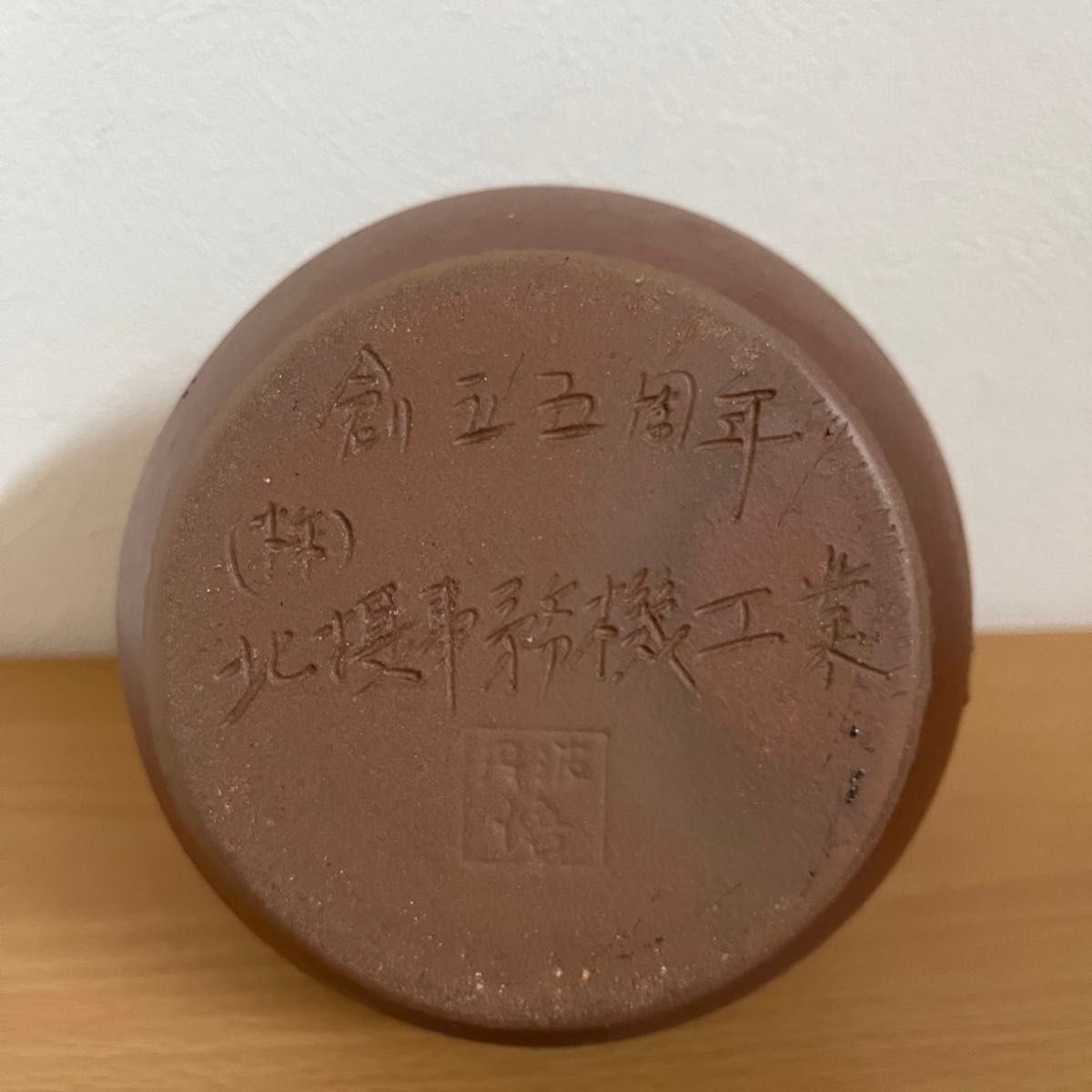 壺 花瓶 丹波焼 立杭焼 丹波立杭焼 窯元 市野悟 一輪挿し 花器 壺 花瓶 丹波焼 立杭焼 丹波立杭焼 窯元 市野悟 一輪挿し 花器