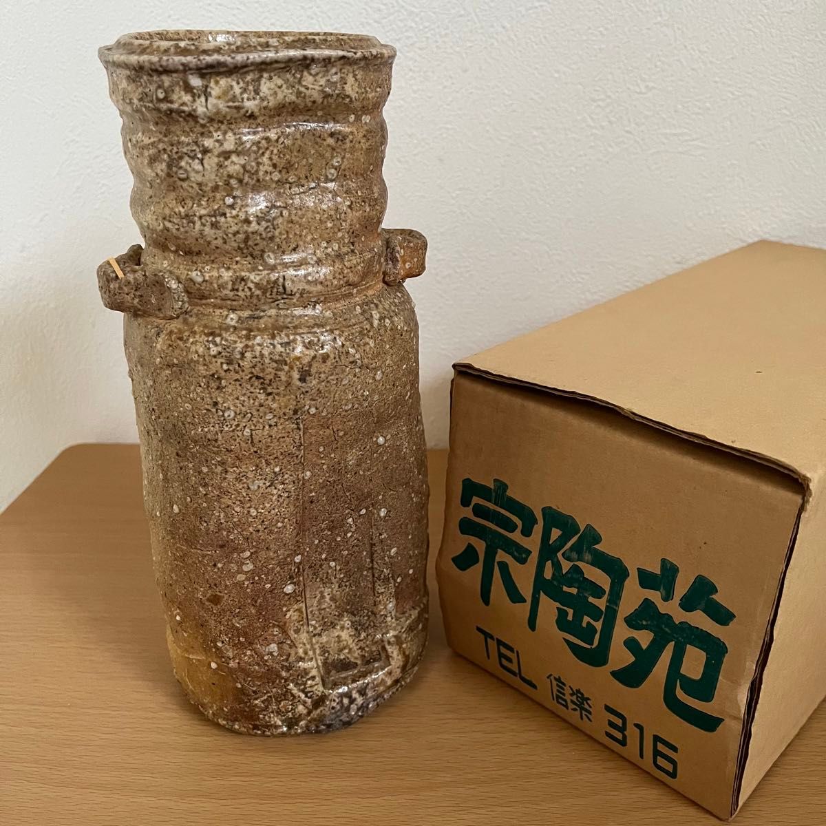 信楽焼 宗陶苑 耳付花入 花瓶 花器 花入 花生 陶磁器 刻印あり 信楽焼 宗陶苑 耳付花入 花瓶 花器 花入 花生 陶磁器 刻印あり