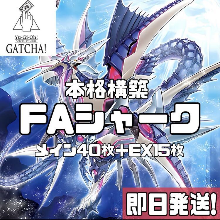 即日発送!デッキ 遊戯王 即日発送!デッキ 遊戯王