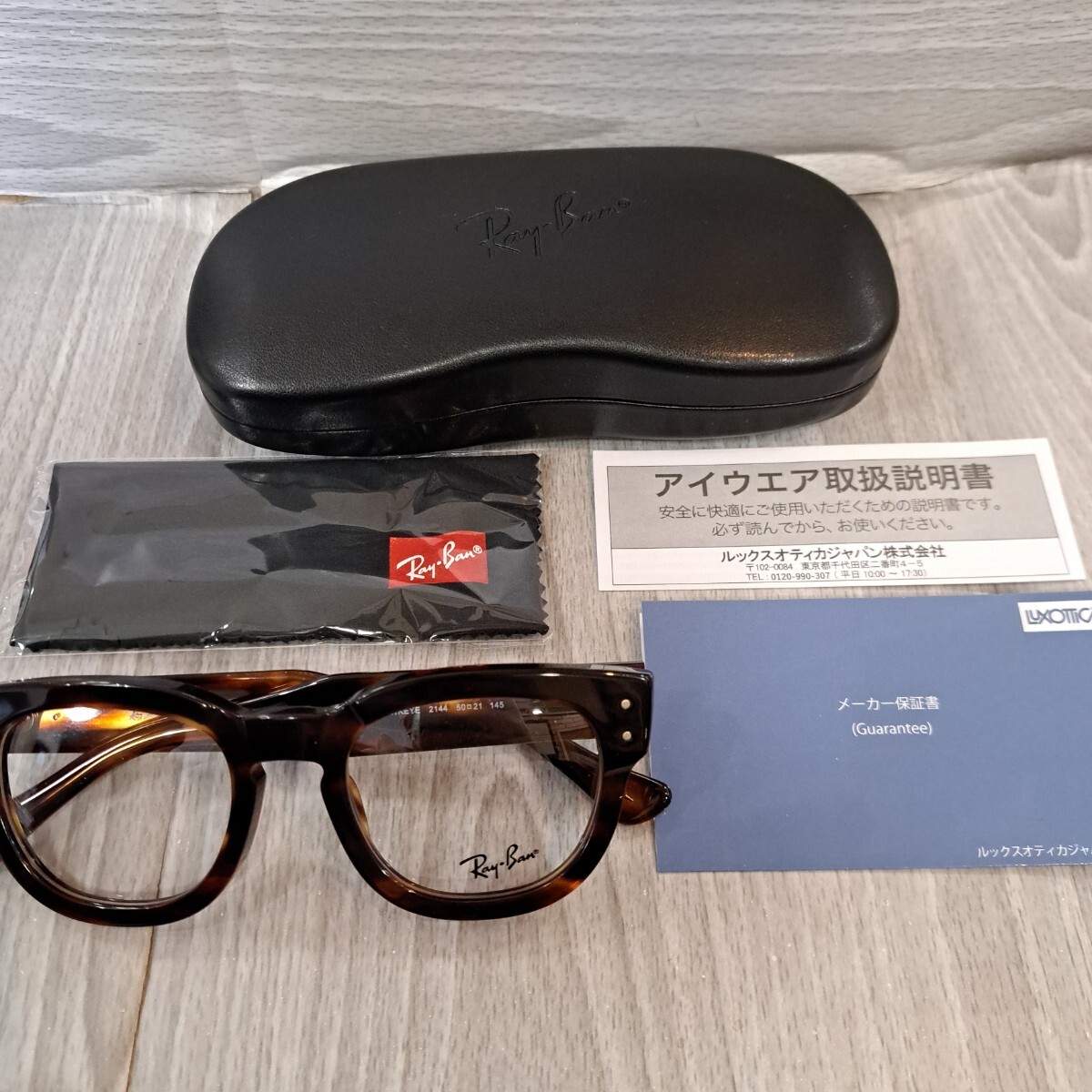 Ray-Ban レイバン 木村拓哉さん メガネ 同型同色 キムタク着 Ray-Ban レイバン 木村拓哉さん メガネ 同型同色 キムタク着