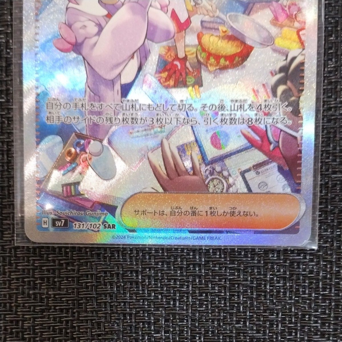 ポケモンカード タロ SAR 1枚 ステラミラクル タロsar|Yahoo ポケモンカード タロ SAR 1枚 ステラミラクル タロsar|Yahoo