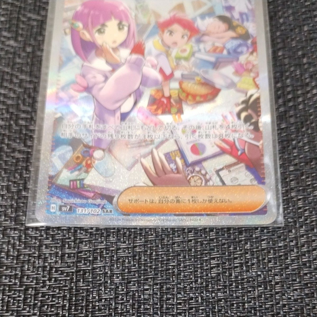 ポケモンカード タロ SAR 1枚 ステラミラクル タロsar|Yahoo ポケモンカード タロ SAR 1枚 ステラミラクル タロsar|Yahoo