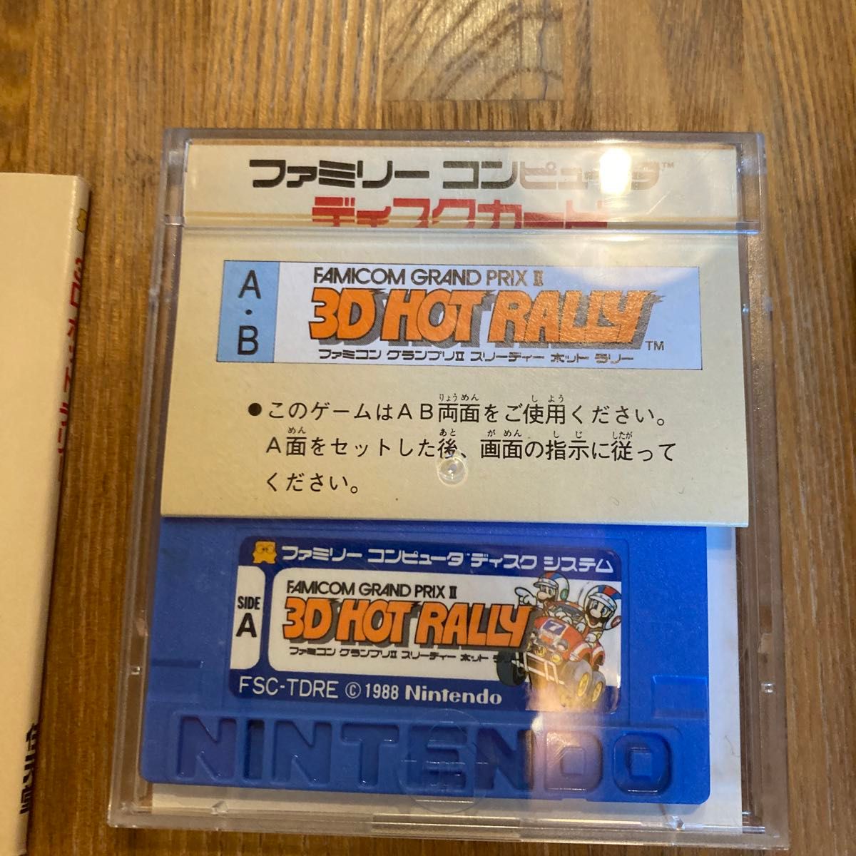 ファミコンソフト ディスクシステム 3Dホットラリー|Yahoo ファミコンソフト ディスクシステム 3Dホットラリー|Yahoo