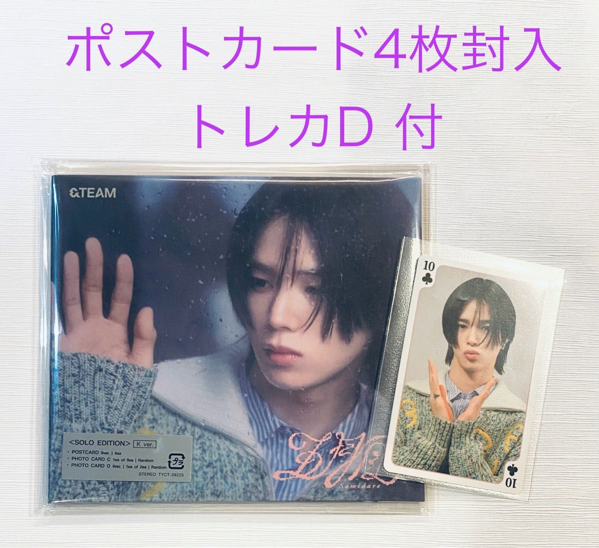 未開封】エンティーム &TEAM First Howling ME WE 五月雨 未開封】エンティーム &TEAM First Howling ME WE 五月雨