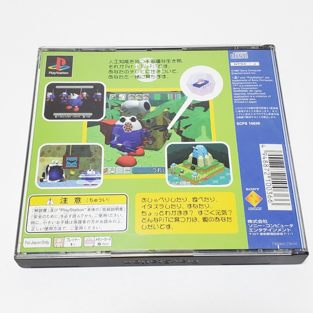 PSソフト】Play Station がんばれ森川君2号 ユーズド品｜Yahoo
