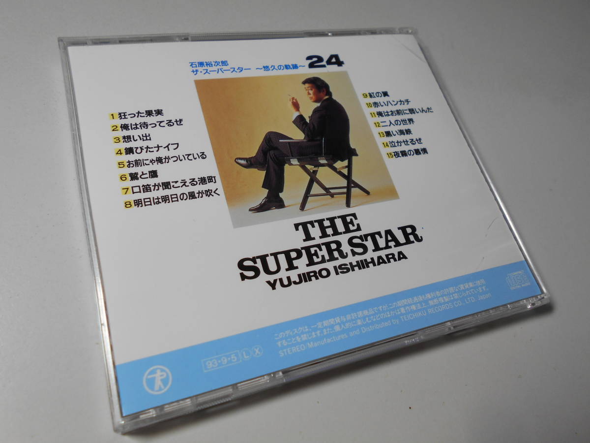 Yahoo!オークション - ☆石原裕次郎/ザ・スーパースター~悠久の軌跡