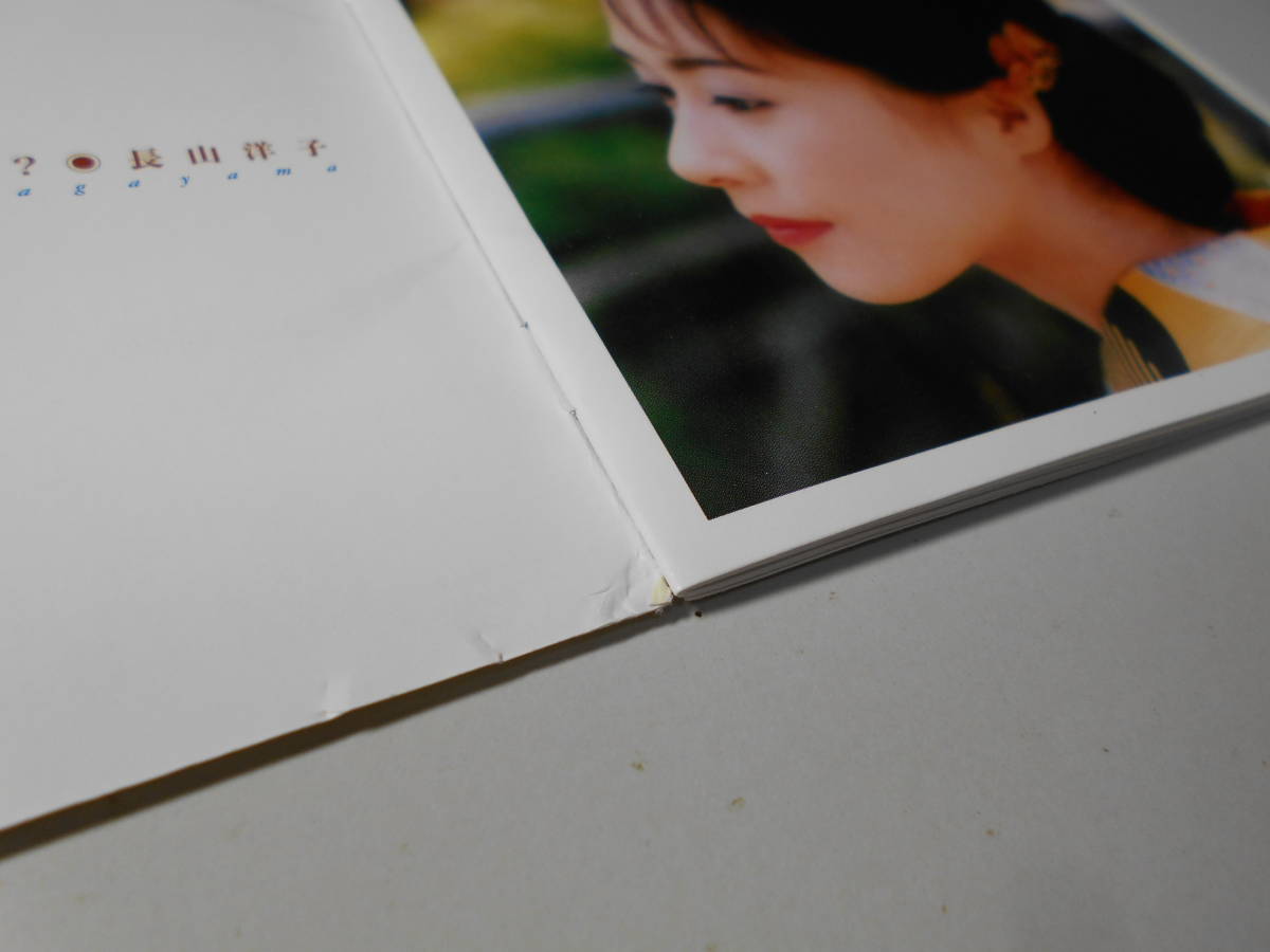 ヤフオク 長山洋子 捨てられて 可愛い色気はお好き 10曲 ヤフオク 長山洋子 捨てられて 可愛い色気はお好き 10曲