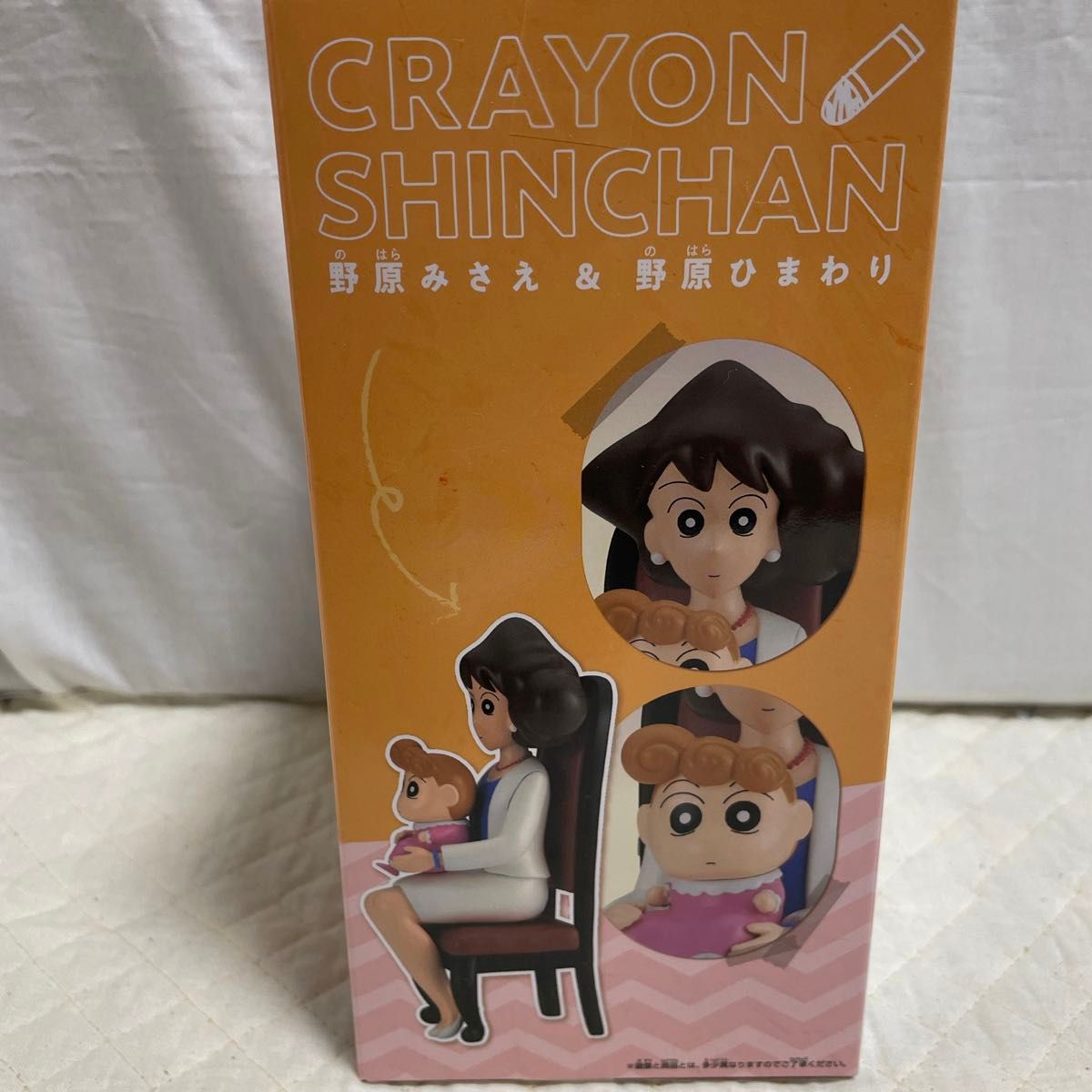 クレヨンしんちゃん 野原家フィギュア〜家族写真〜vol 1 vol 2 クレヨンしんちゃん 野原家フィギュア〜家族写真〜vol 1 vol 2