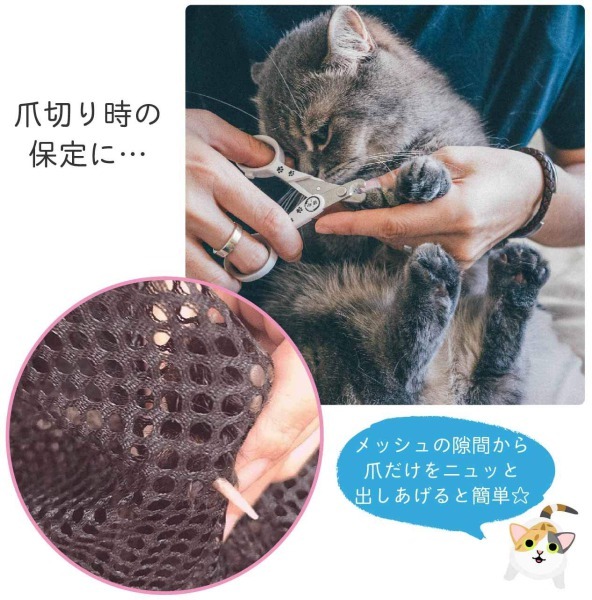  cat ..... net cat for .. for .... hospital nail clippers shampoo . mileage prevention 