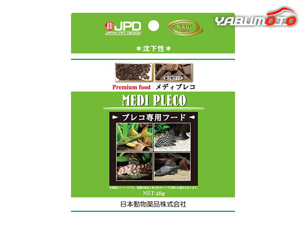 メディプレコ 40g 抜群の嗜好性を夸るプレミアムフード！ 観賞魚用 熱帯魚用 熱帯魚用 フード