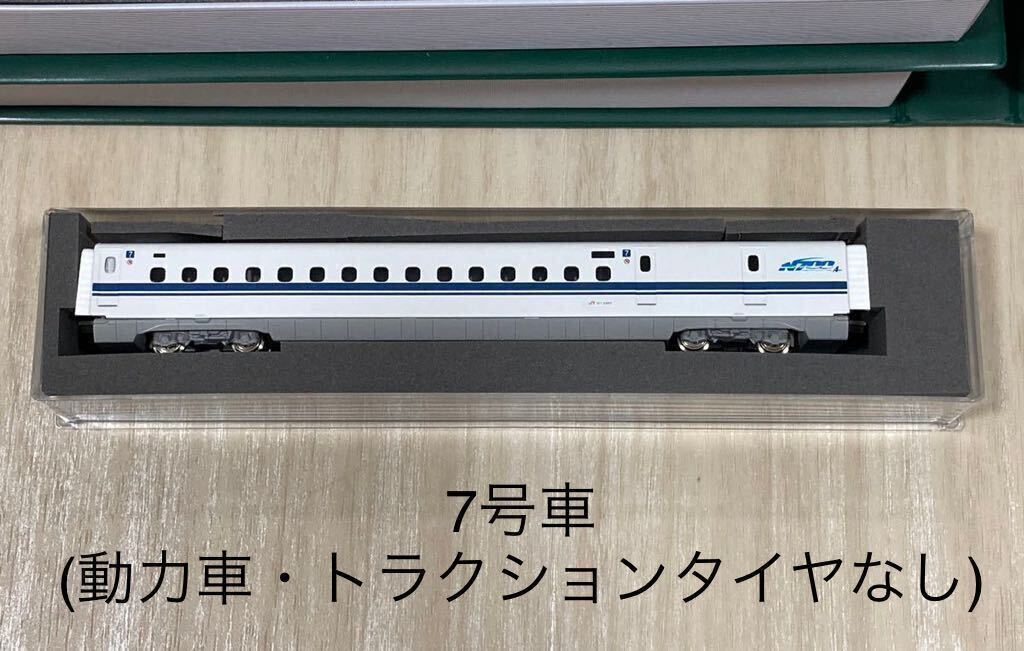 KATO カトー 10-547 / 10-548 / 10-549 改造 N700系2000番台 KATO カトー 10-547 / 10-548 / 10-549 改造 N700系2000番台
