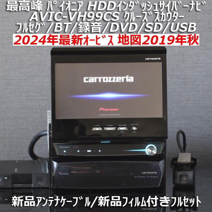 地図2019年秋版最新オービス カロッツェリア最高峰HDD 地図2019年秋版最新オービス カロッツェリア最高峰HDD