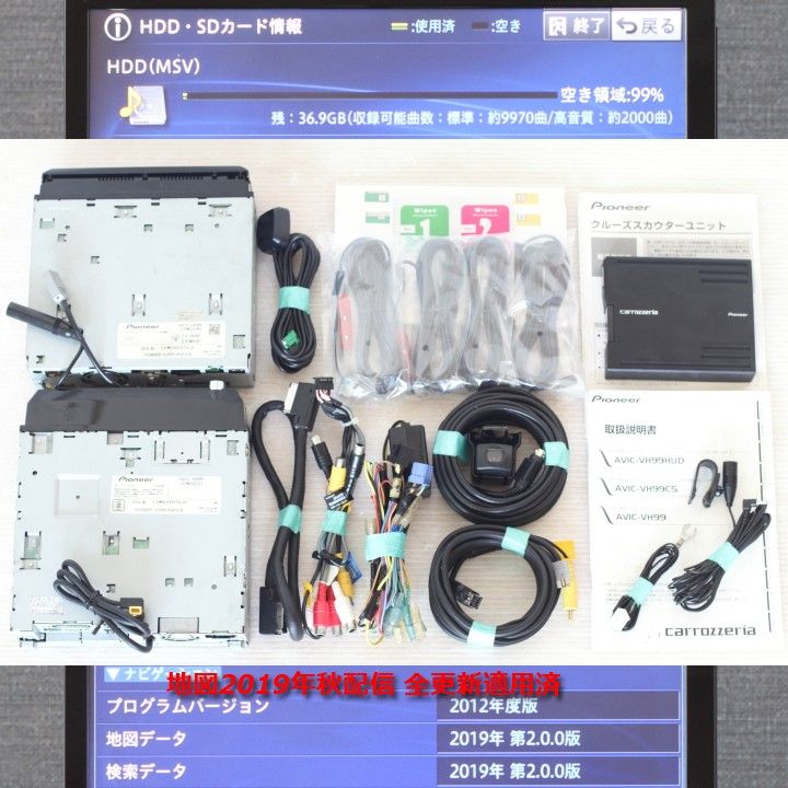 地図2019年秋版最新オービス カロッツェリア最高峰HDD 地図2019年秋版最新オービス カロッツェリア最高峰HDD