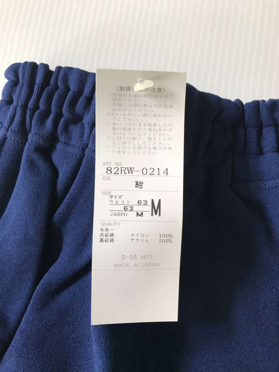 Yahoo!オークション - 当時物 未使用 デッドストック Mizuno Yahoo!オークション - 当時物 未使用 デッドストック Mizuno