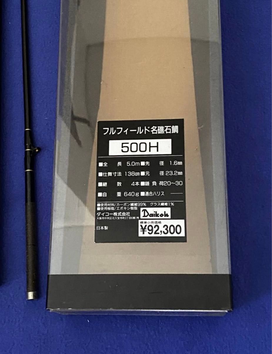 ダイコー フルフィールド 名礁石鯛 500H 逆並継|Yahoo ダイコー フルフィールド 名礁石鯛 500H 逆並継|Yahoo