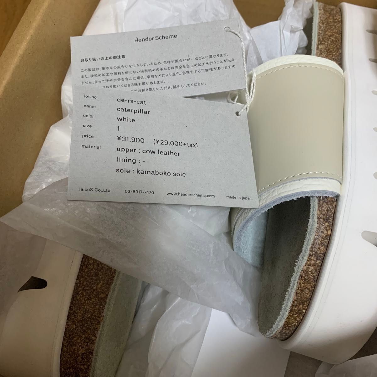 新品 エンダースキーマ かまぼこサンダル 未使用 サイズ1 新品 エンダースキーマ かまぼこサンダル 未使用 サイズ1
