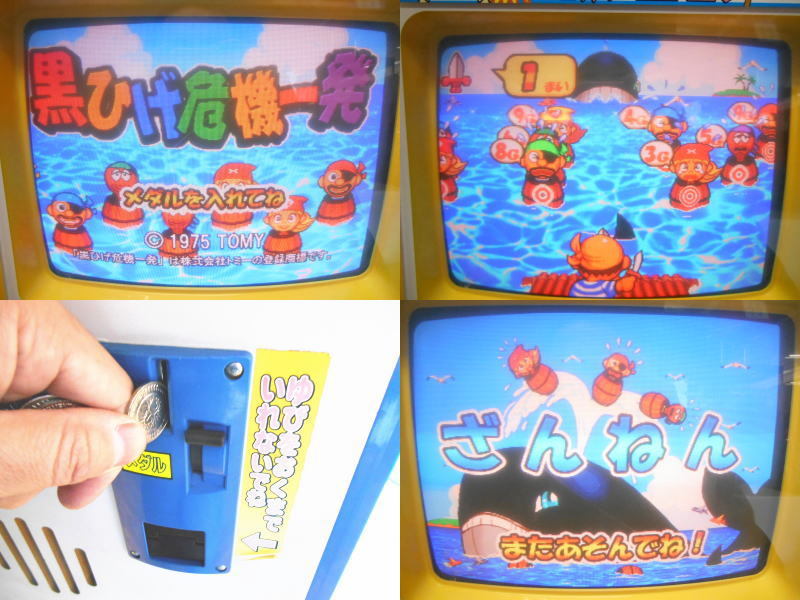 Bibian 比比昂- ジャリメタ【レア】メダルゲーム黒ひげ危機一発 Bibian 比比昂- ジャリメタ【レア】メダルゲーム黒ひげ危機一発