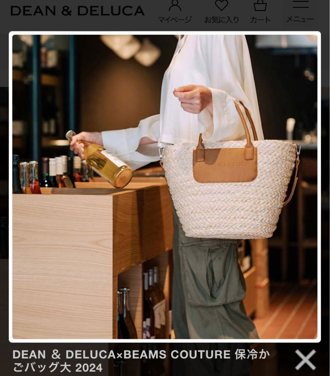 DEAN&DELUCA ディーンアンドデルーカ 保冷かごバッグ2024 大 DEAN&DELUCA ディーンアンドデルーカ 保冷かごバッグ2024 大