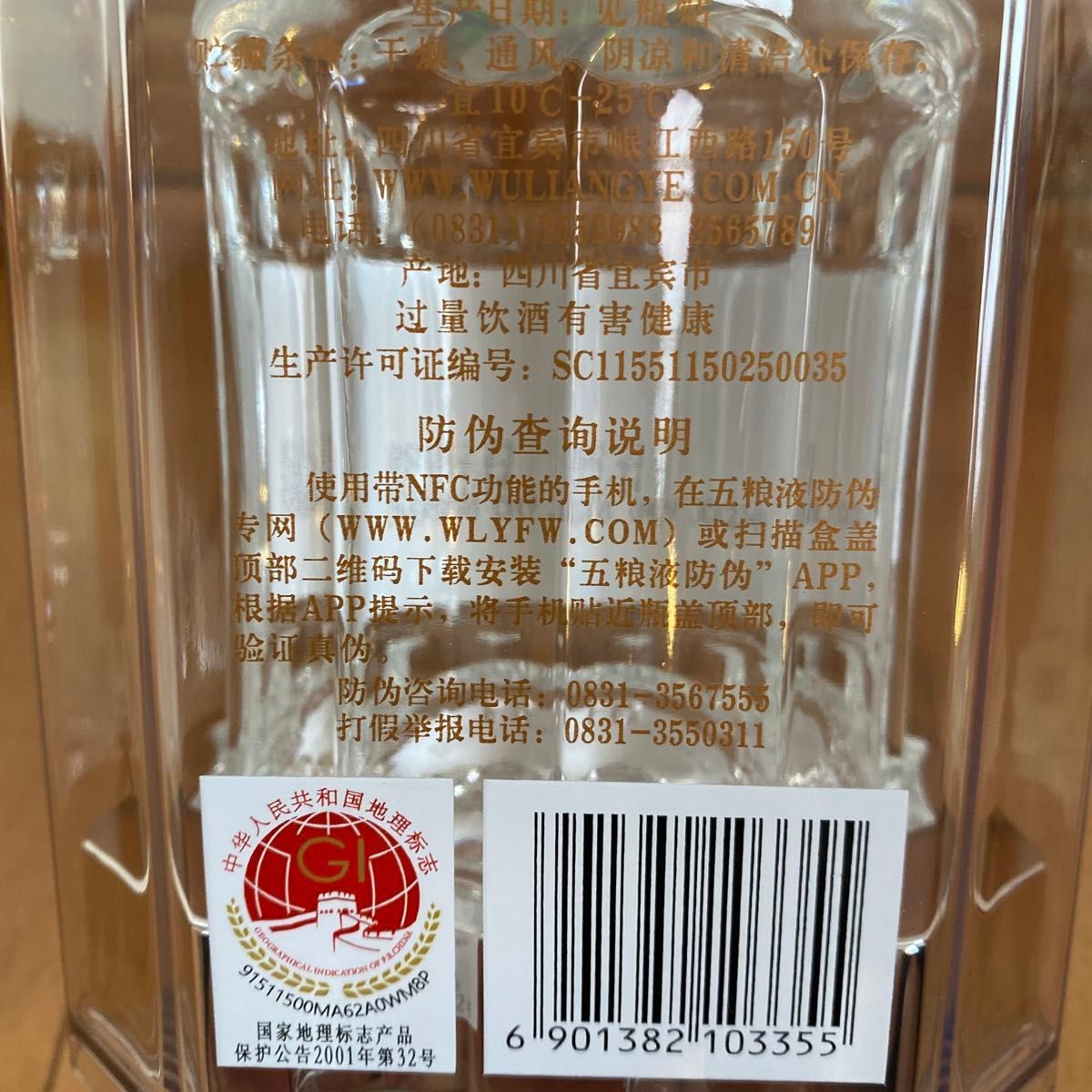 中国高級酒 五粮液(ごりょうえき) 500ml 中国酒 白酒 五粮液 中国高級酒 五粮液(ごりょうえき) 500ml 中国酒 白酒 五粮液