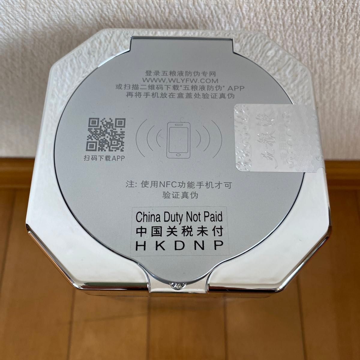 中国高級酒 五粮液(ごりょうえき) 500ml 中国酒 白酒 五粮液 中国高級酒 五粮液(ごりょうえき) 500ml 中国酒 白酒 五粮液