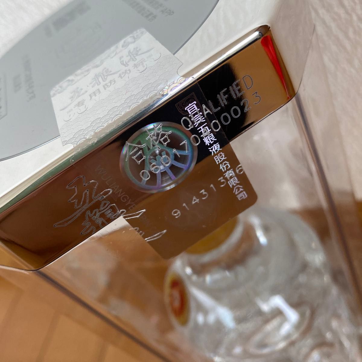 中国高級酒 五粮液(ごりょうえき) 500ml 中国酒 白酒 五粮液 中国高級酒 五粮液(ごりょうえき) 500ml 中国酒 白酒 五粮液