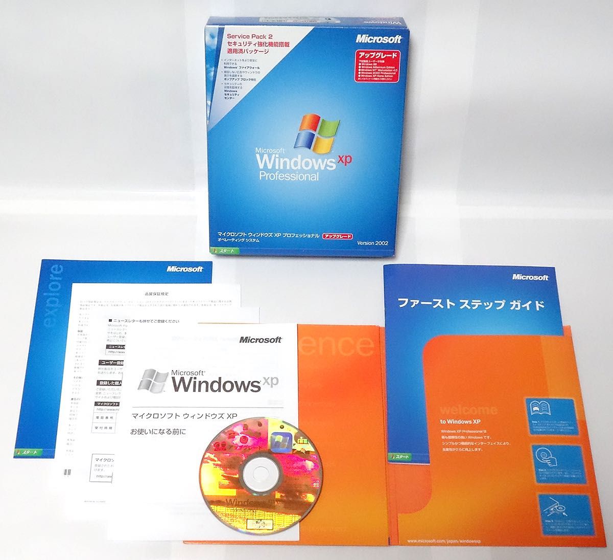 Windows XP Professional Service Pack 2 (SP2) アップグレード Windows XP Professional Service Pack 2 (SP2) アップグレード