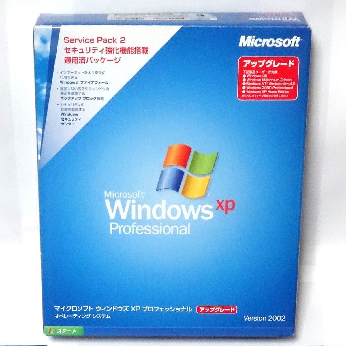 Windows XP Professional Service Pack 2 (SP2) アップグレード Windows XP Professional Service Pack 2 (SP2) アップグレード