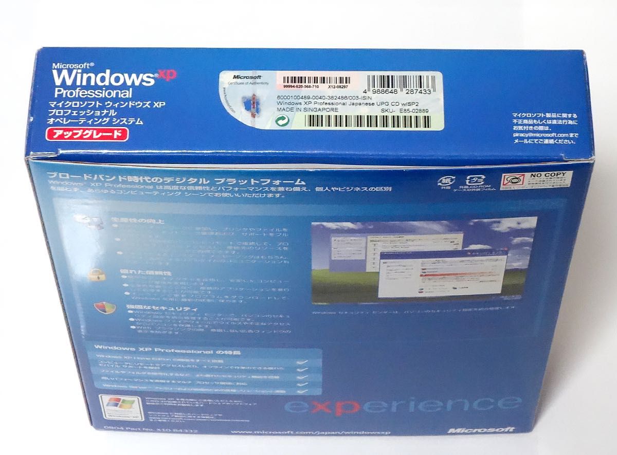 Windows XP Professional Service Pack 2 (SP2) アップグレード Windows XP Professional Service Pack 2 (SP2) アップグレード