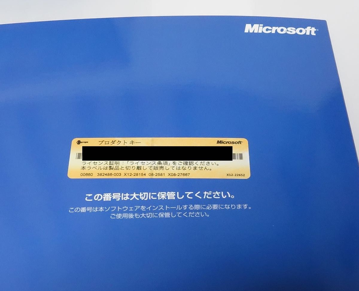 Windows XP Professional Service Pack 2 (SP2) アップグレード Windows XP Professional Service Pack 2 (SP2) アップグレード