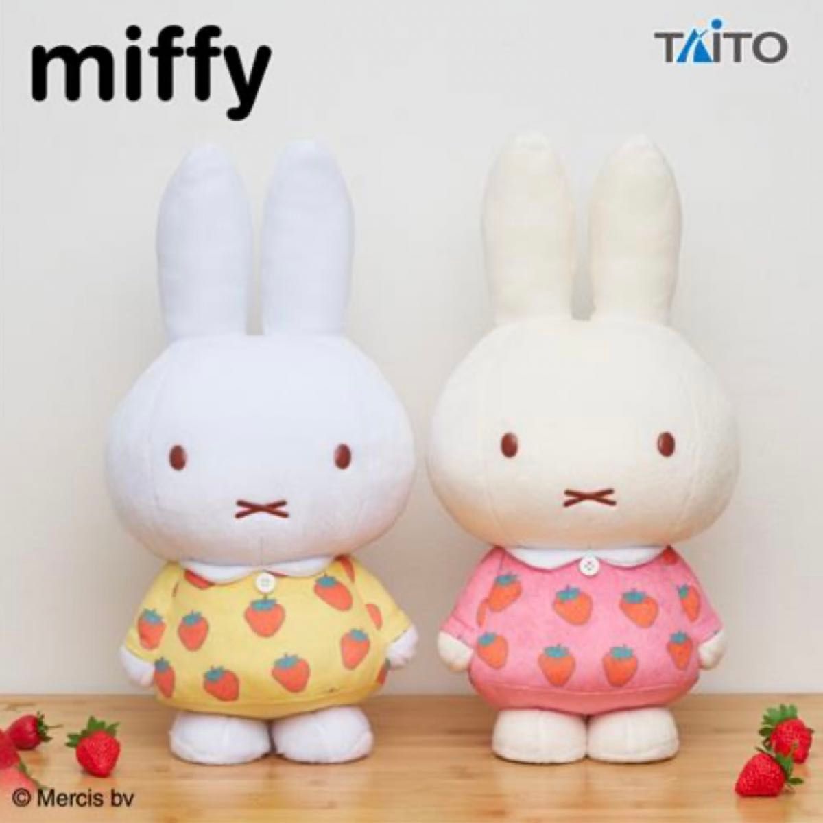 ミッフィー 特大サイズぬいぐるみ いちごのワンピース 全2種 ミッフィー 特大サイズぬいぐるみ いちごのワンピース 全2種