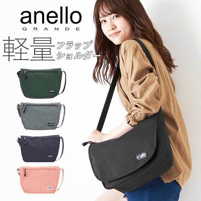 * most new work a Nero grande the smallest lustre . style poly- flap shoulder GTH 2104 shoulder bag popular brand anello gray *