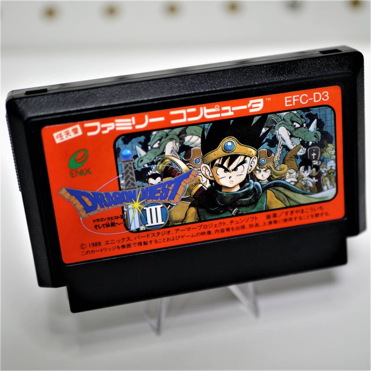 激レア ファミコン】ドラゴンクエスト3 後期B刻印(比較的美品 激レア ファミコン】ドラゴンクエスト3 後期B刻印(比較的美品