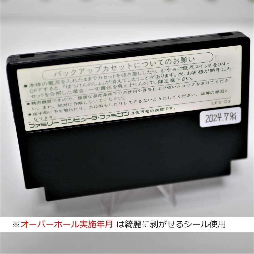 激レア ファミコン】ドラゴンクエスト3 後期B刻印(比較的美品 激レア ファミコン】ドラゴンクエスト3 後期B刻印(比較的美品