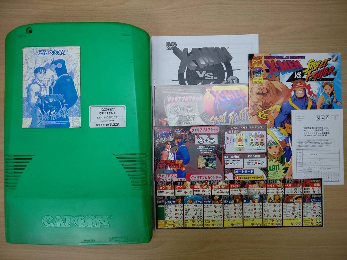 Yahoo!オークション - CPS-2サブボードX-MEN VS ストリート Yahoo!オークション - CPS-2サブボードX-MEN VS ストリート