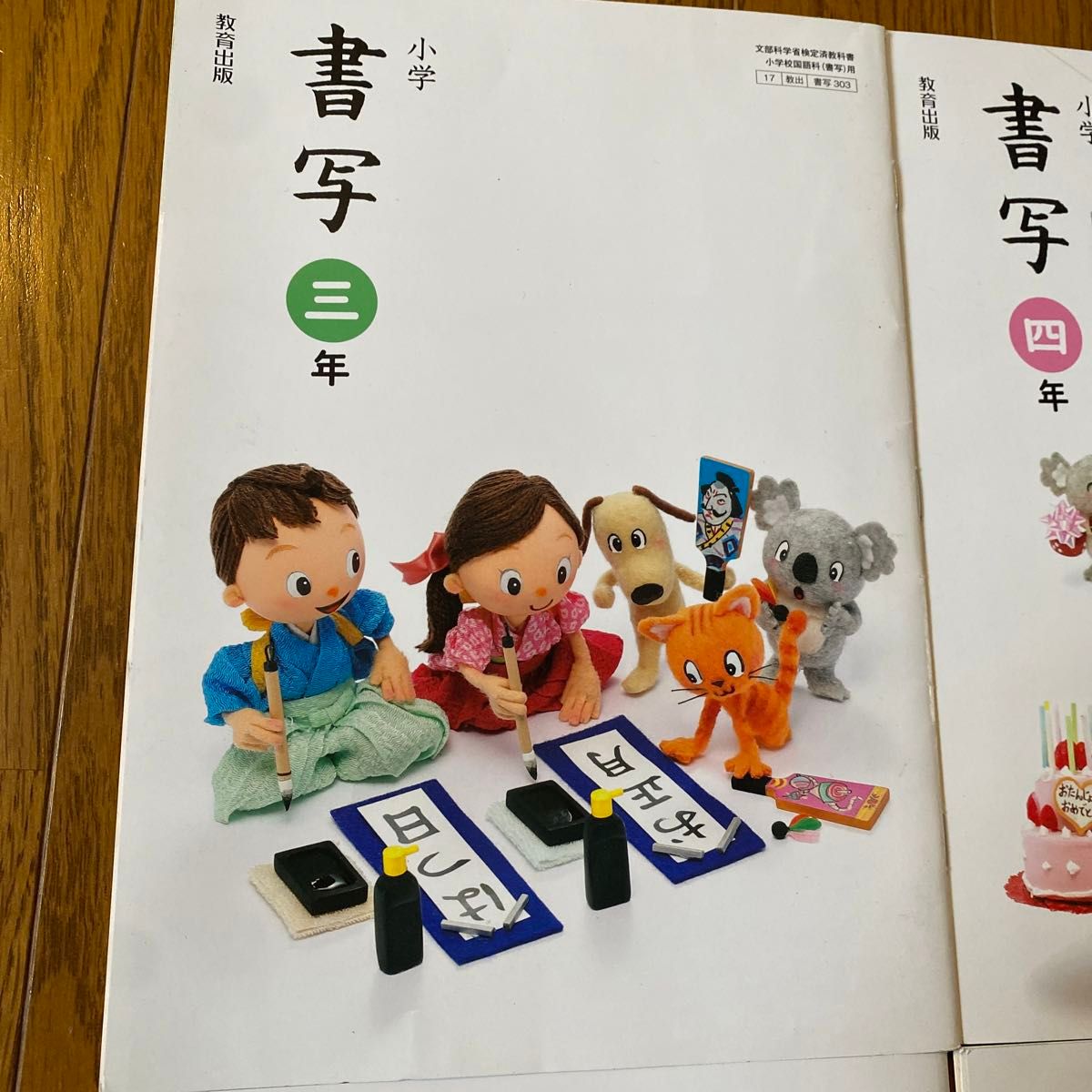 小学校 教科書6年分セット まとめ売り 43冊 小学 書写 3 4 5 6 4冊セット|Yahoo!フリマ(旧PayPayフリマ)