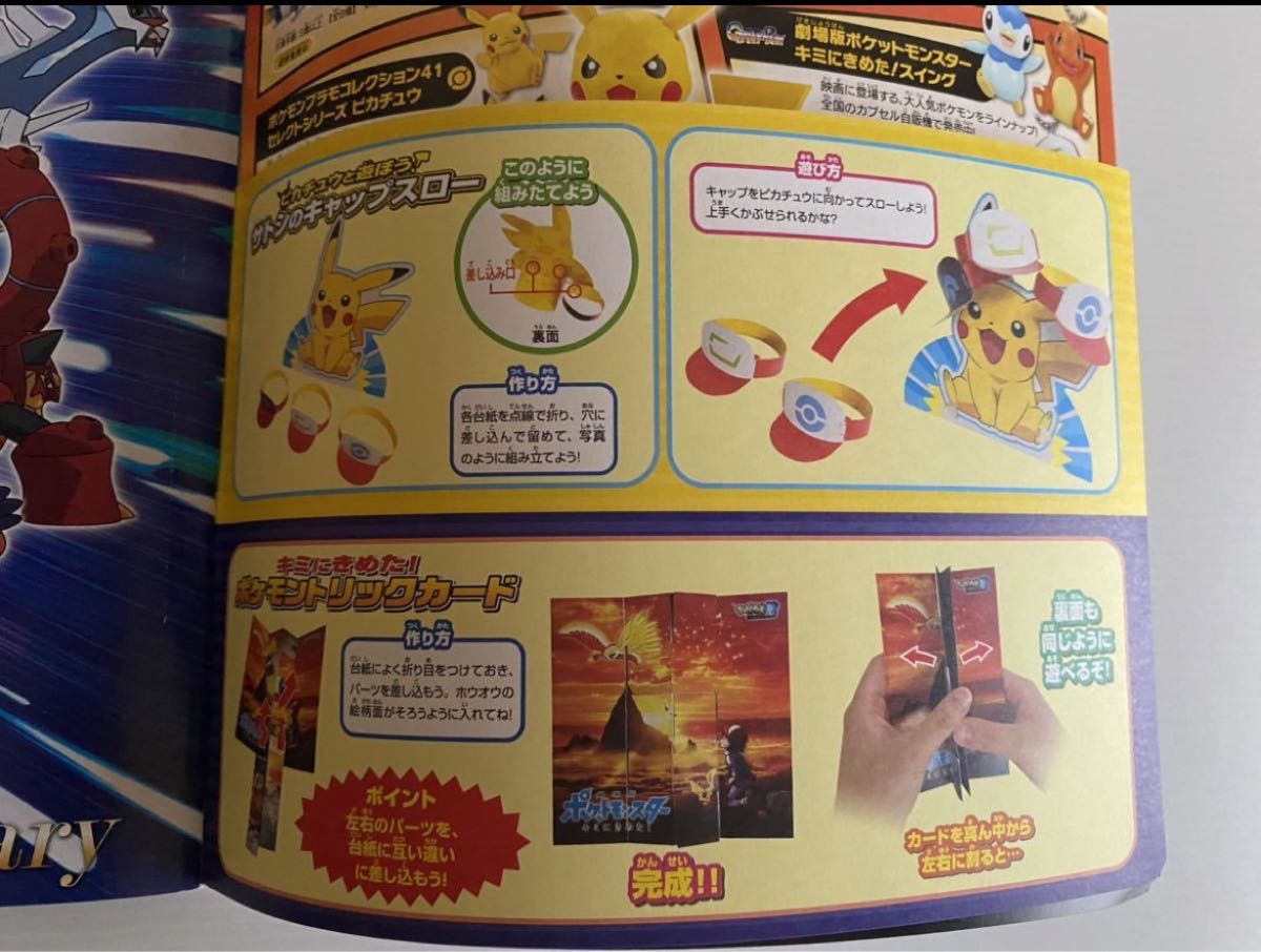 劇場版 ポケットモンスター キミにきめた 映画パンフレット 劇場版 ポケットモンスター キミにきめた 映画パンフレット